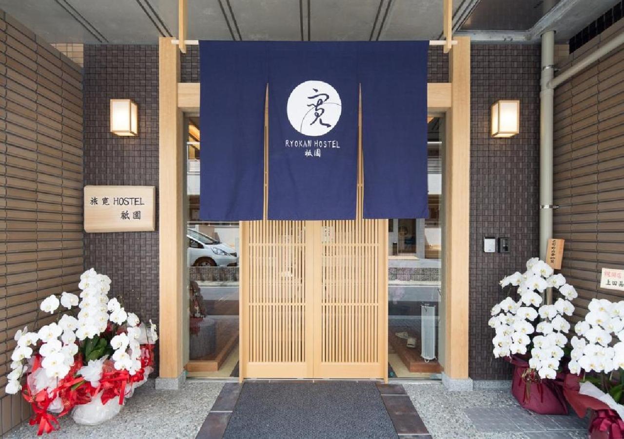 Ryokan Hostel Gion Dormitory - Vacation Stay 55348 Kyoto Extérieur photo